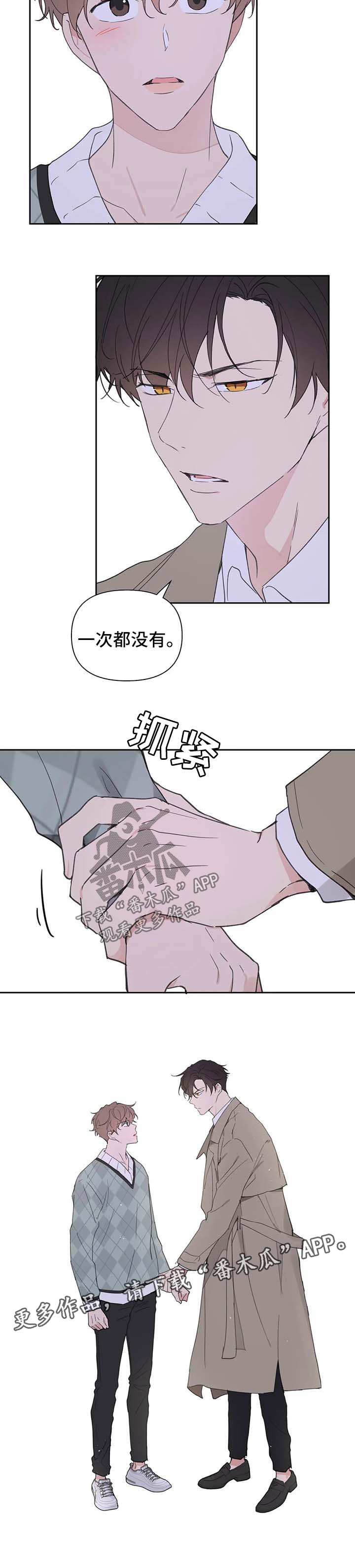 第100章：你觉得我怎么样4