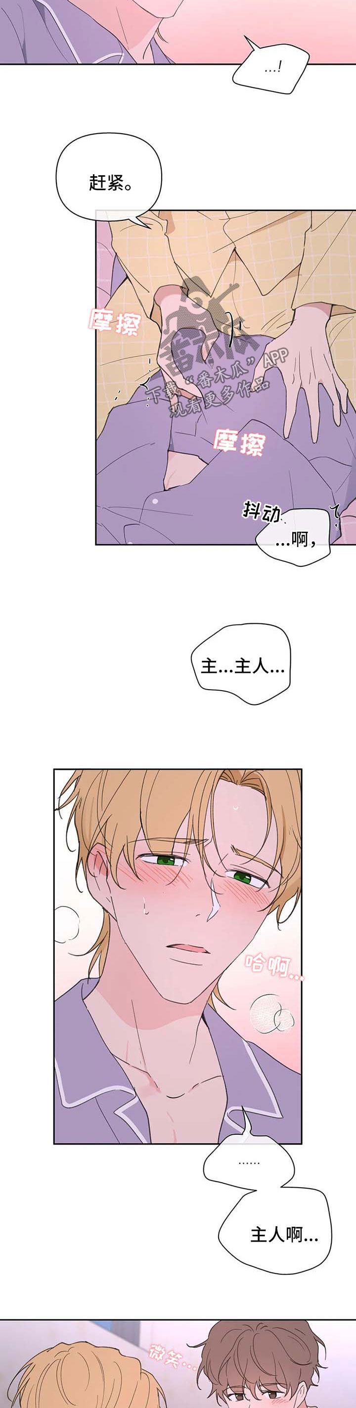 第97章：半路拦截2