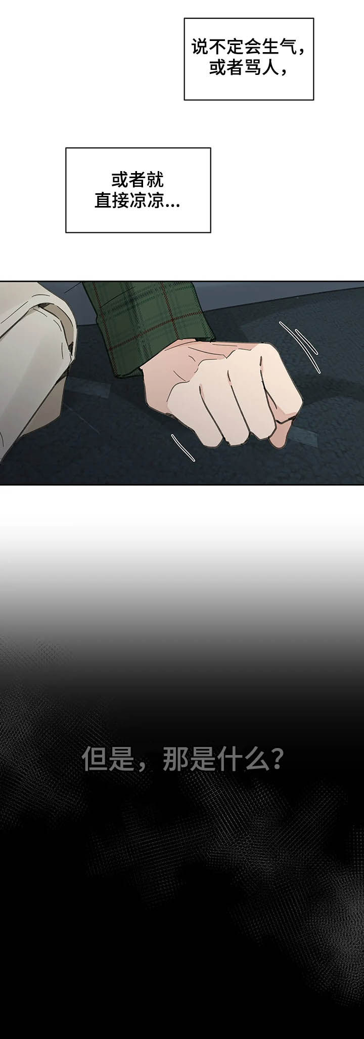 第130章：【番外】反复3