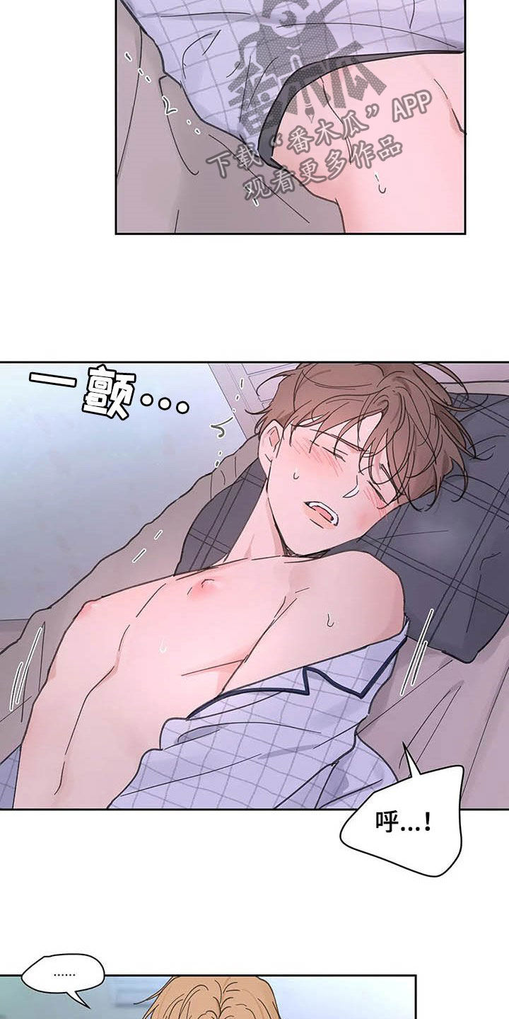 第135章：【番外】可以吧4