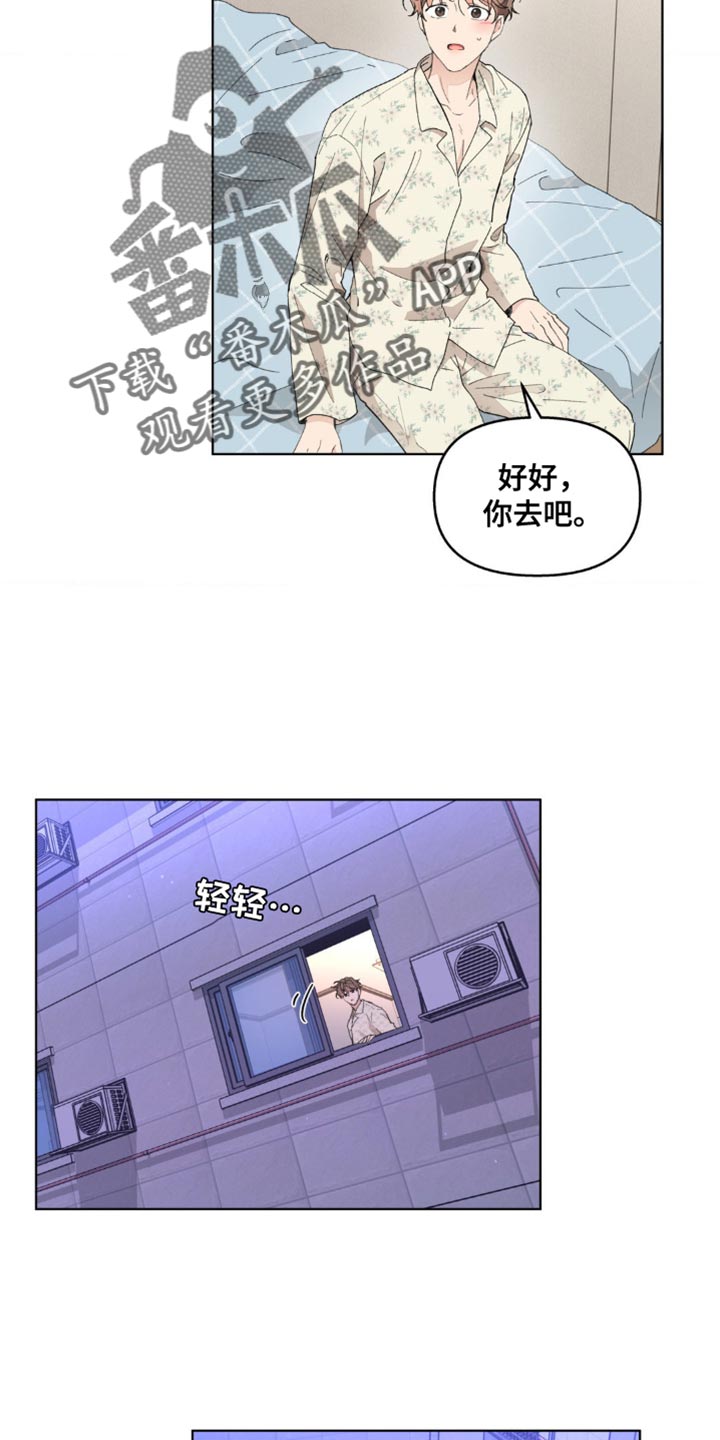 第149章：【番外】不知不觉碰到1