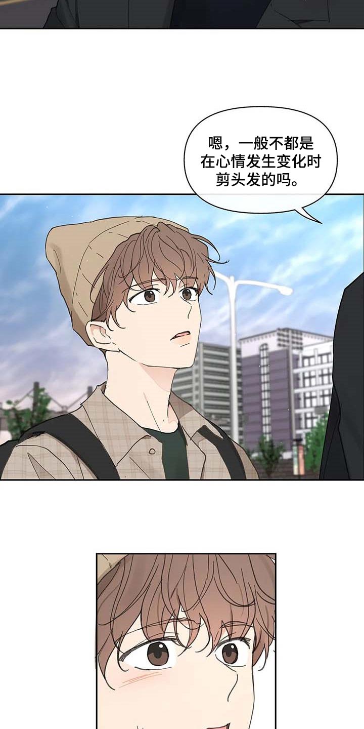 第145章：【番外】害怕2