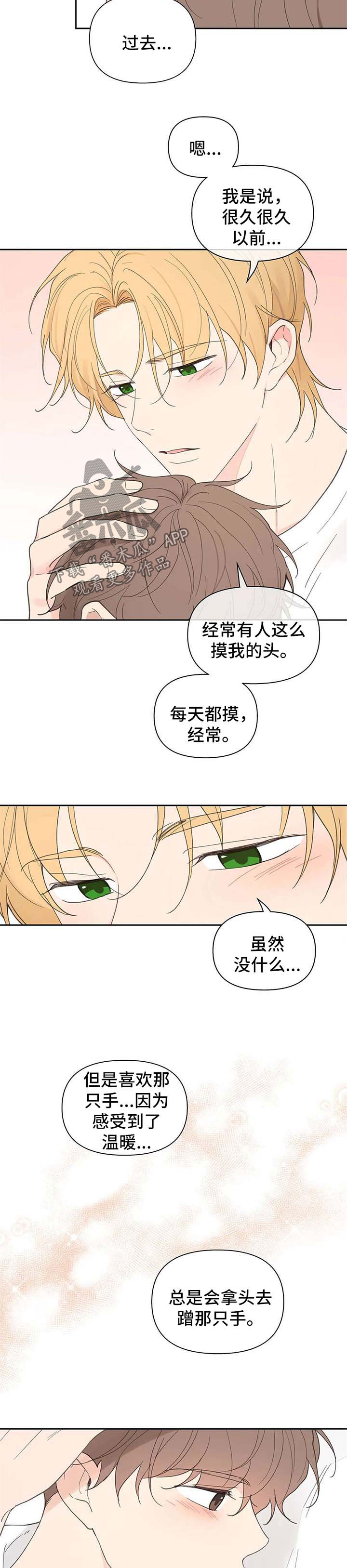 第85章：不能喜欢他1