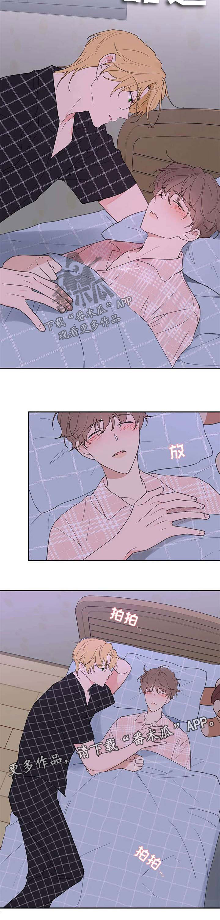 第88章：是不是需要我3