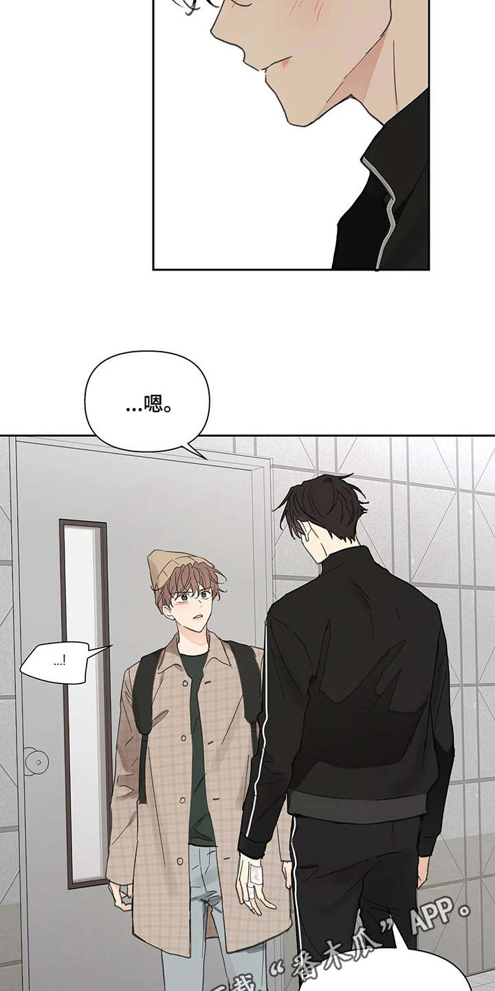 第144章：【番外】这样就好3