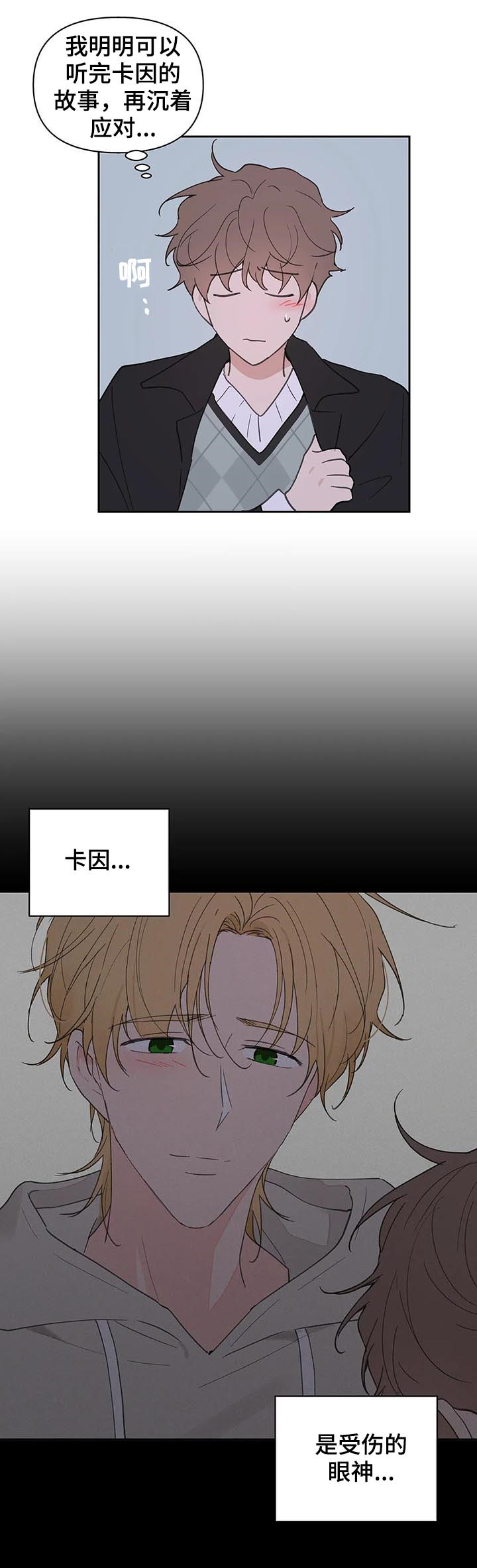 第104章：并不讨厌3