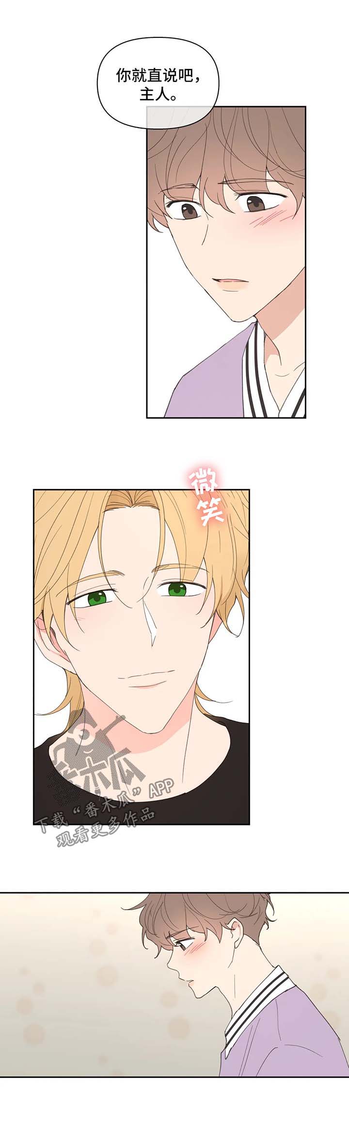 第77章：小时候的他2