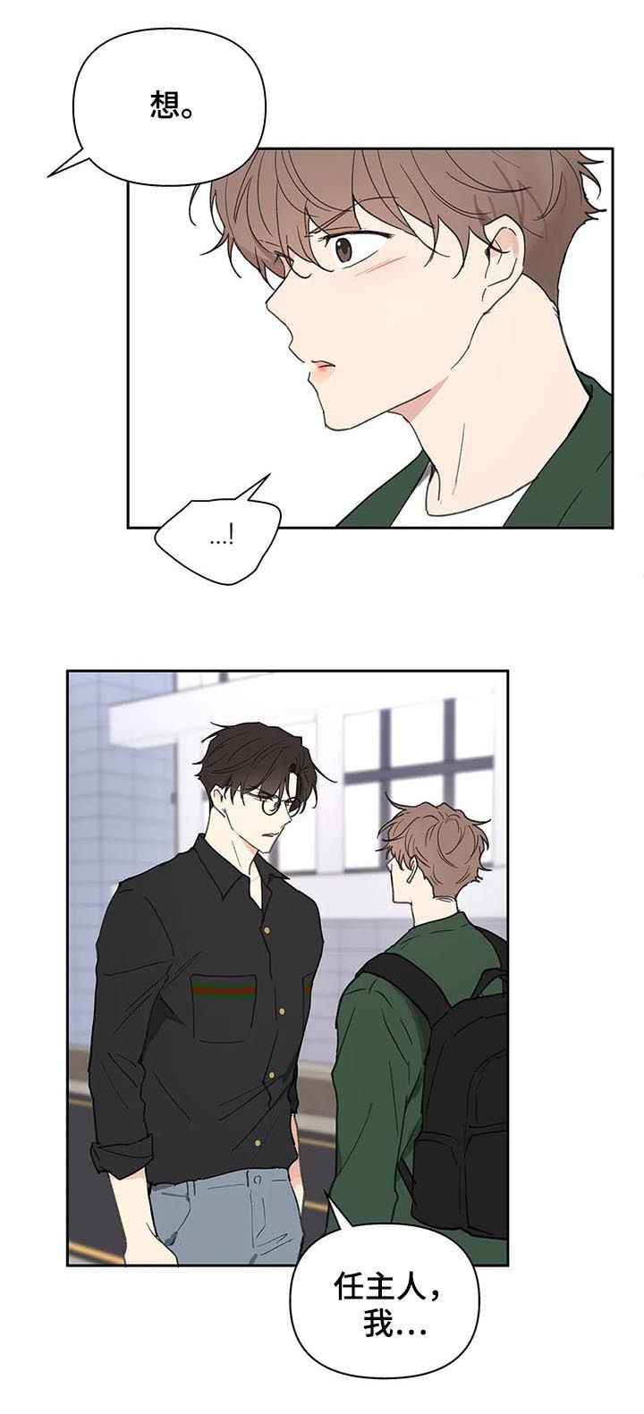 第122章：不能这样4