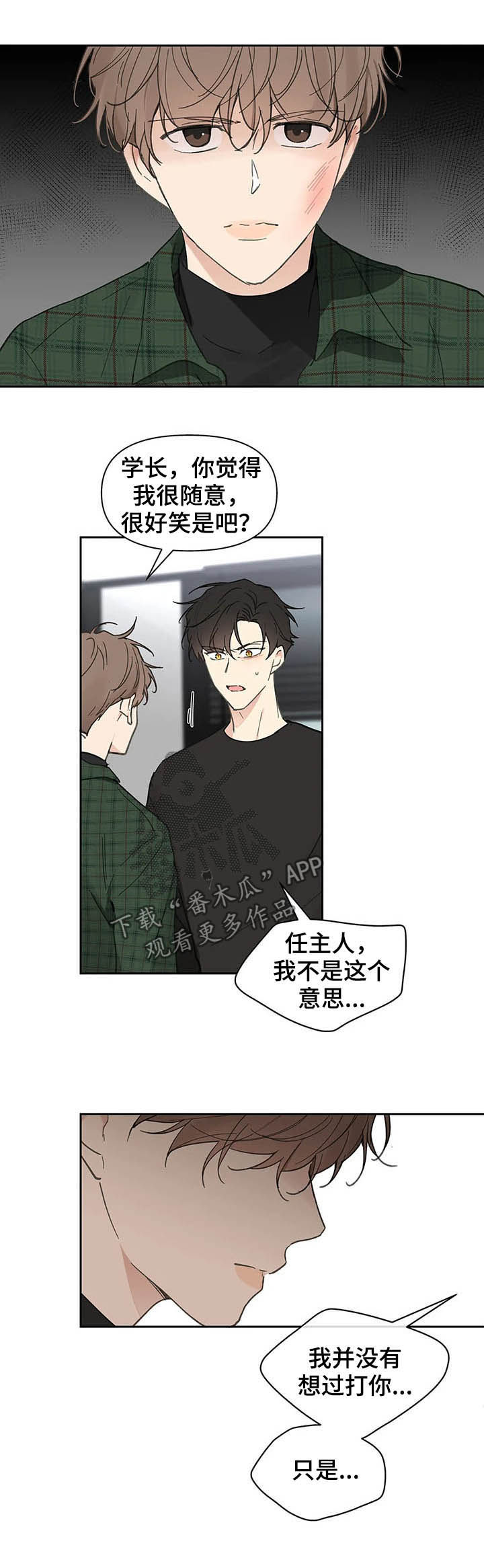 第131章：【番外】耳光4