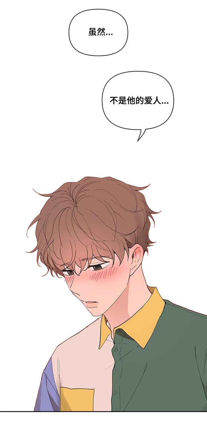 第61章：我骗了你3