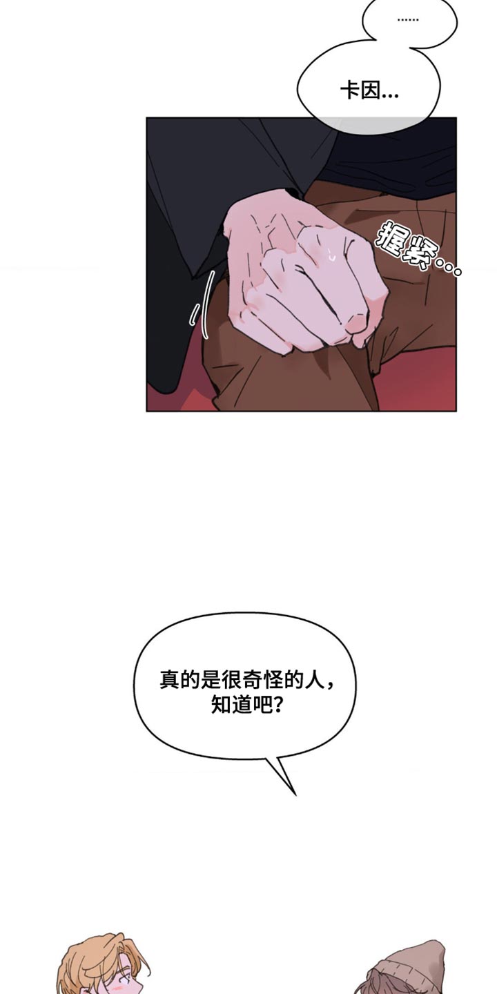 第147章：【番外】总是被吸引2