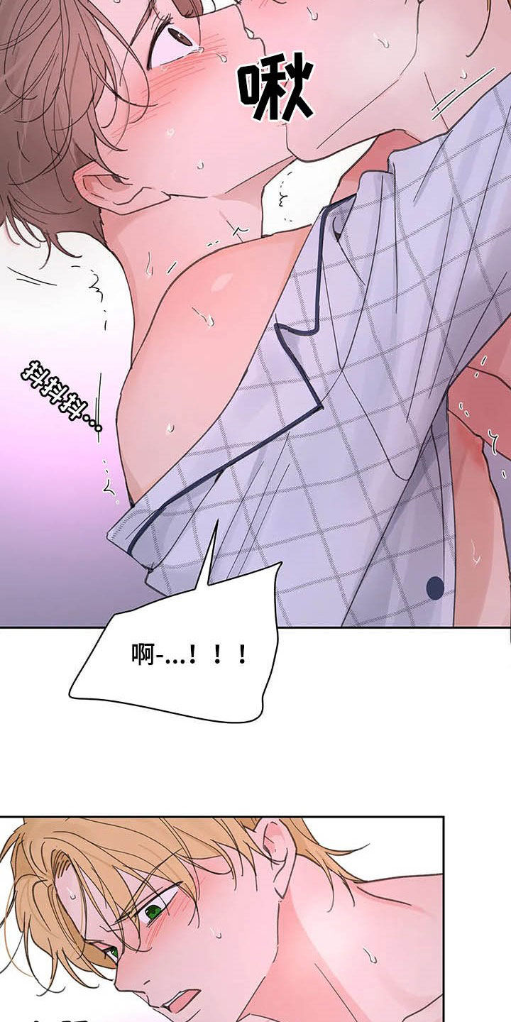 第138章：【番外】不会道歉3