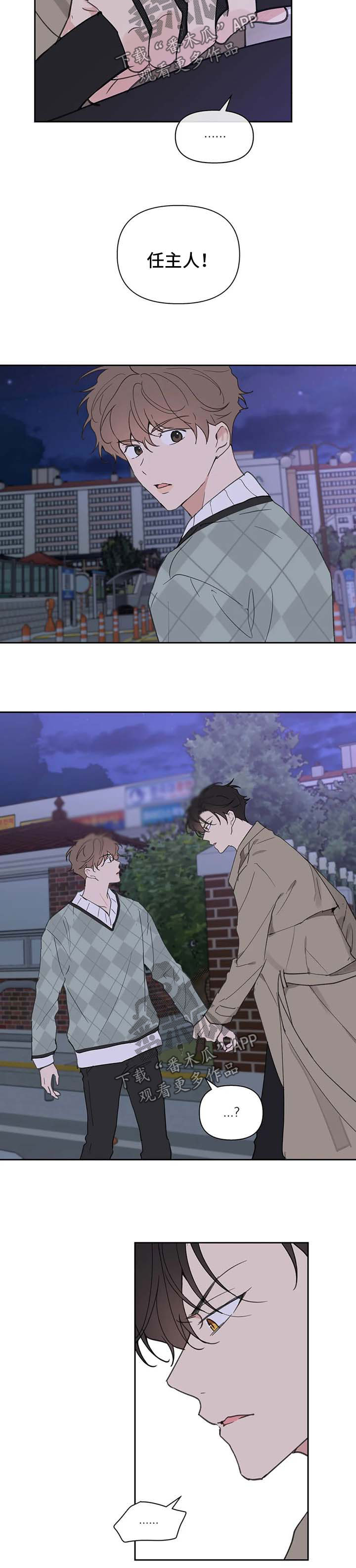 第100章：你觉得我怎么样2