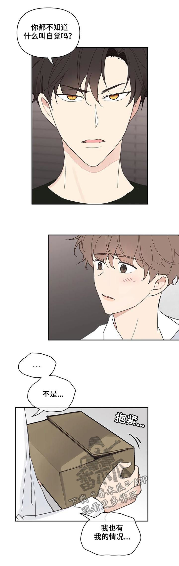 第63章：会很好玩4