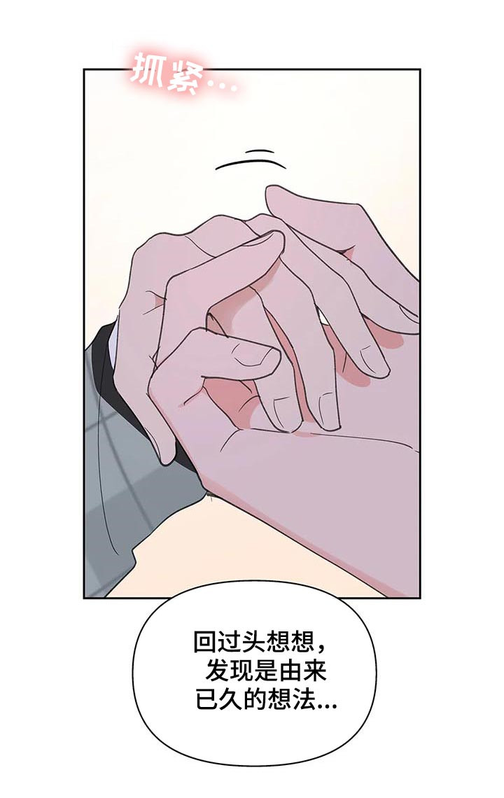 第105章：即便一辈子4