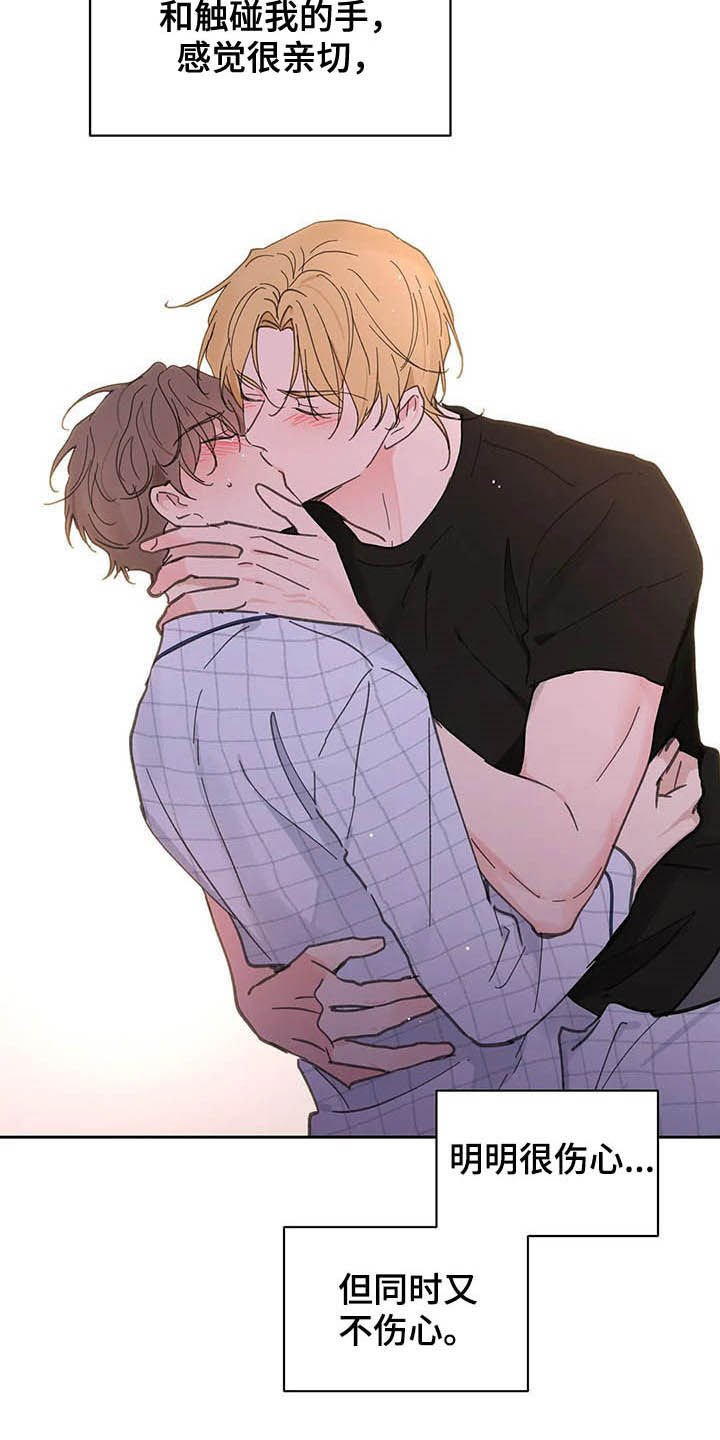 第134章：【番外】真的可以吗3