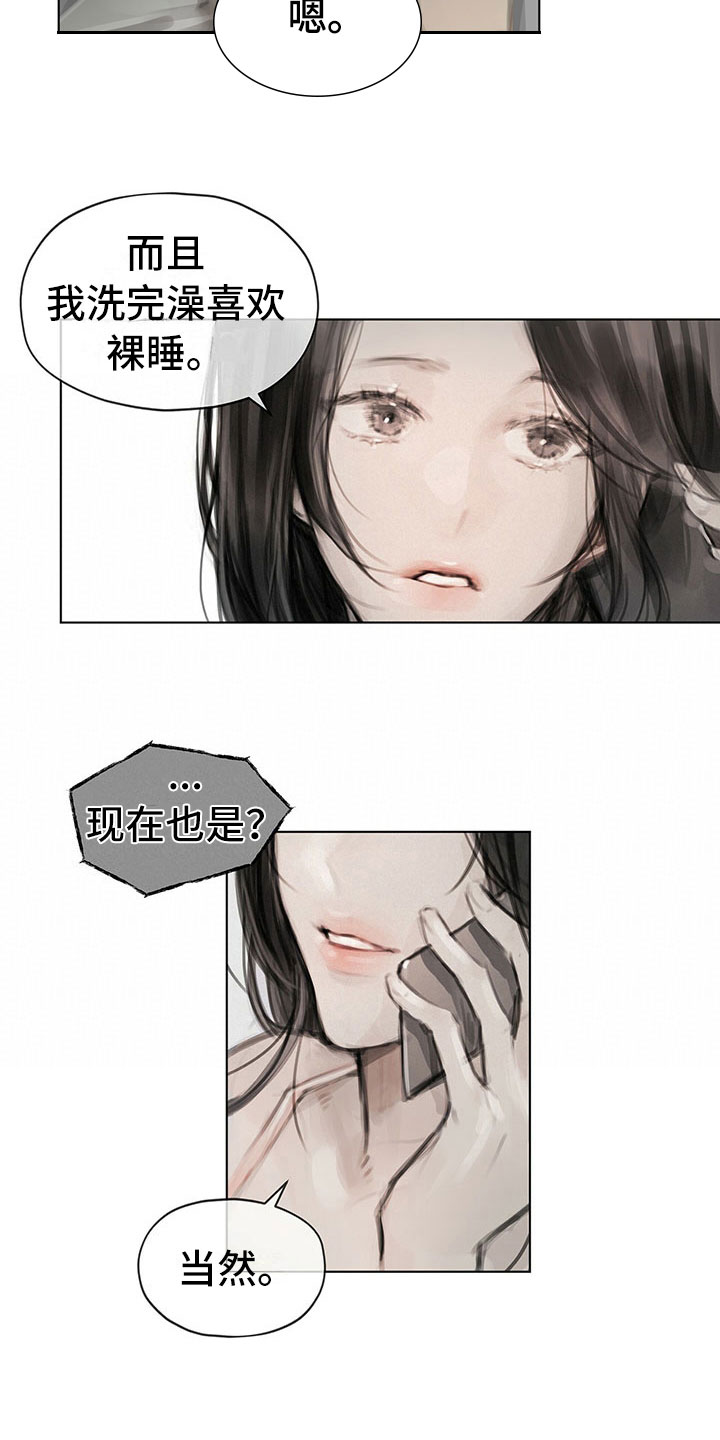 第22章：道歉电话3