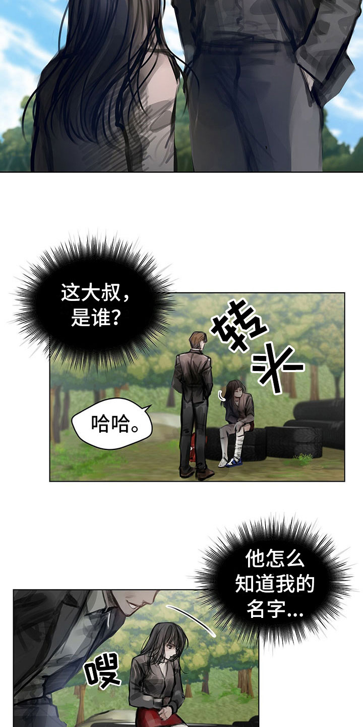 第2章：复仇的希望2