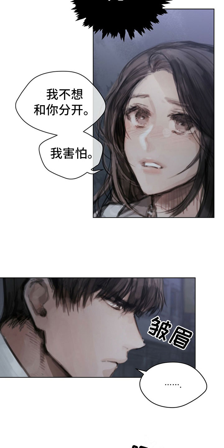 第34章：真心话3