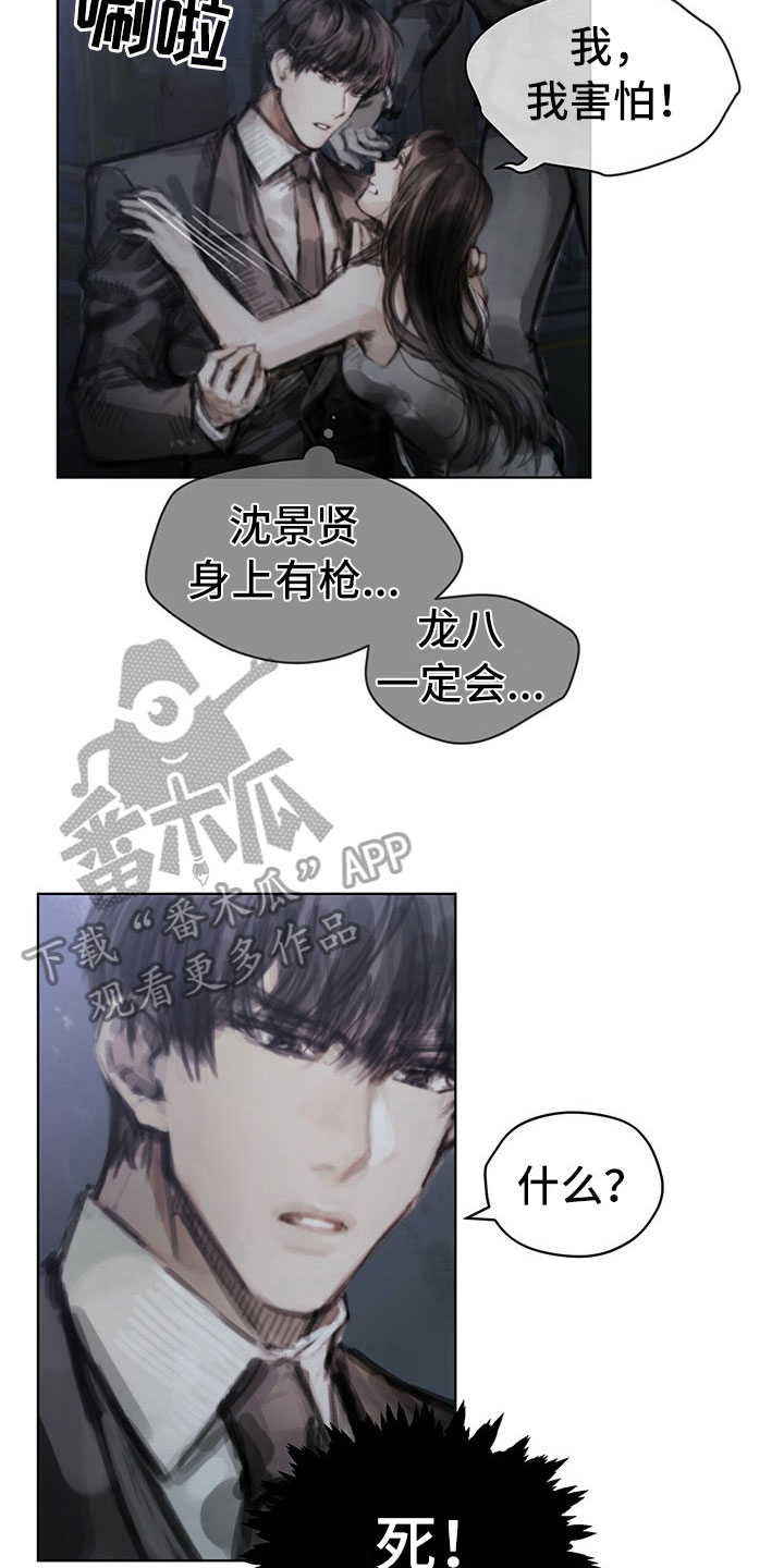 第34章：真心话2