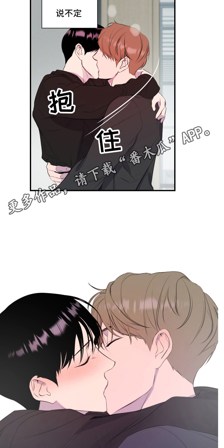 第19章：最接近爱情（完结）4