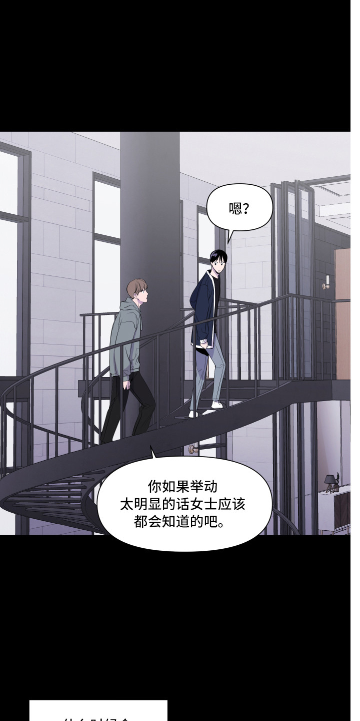 第4章：观念不同2