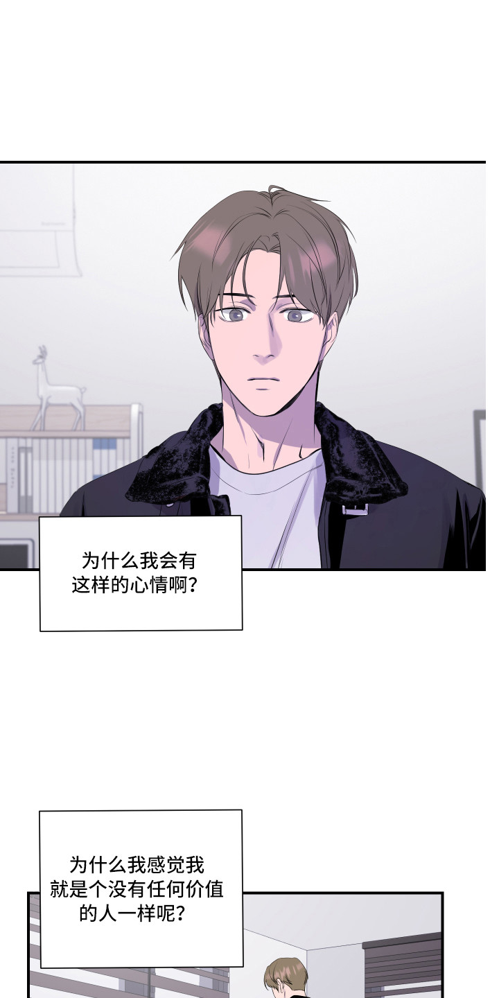 第11章：异样的心情0