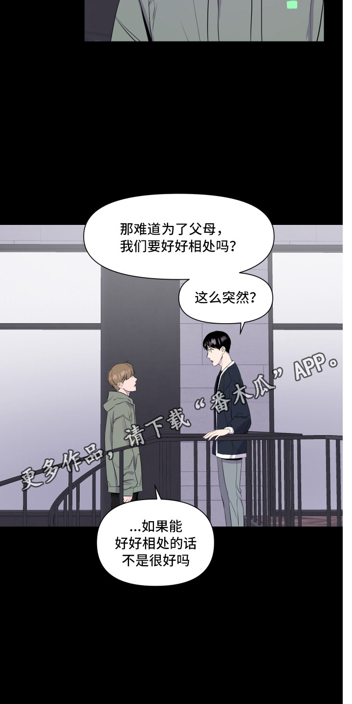 第4章：观念不同4