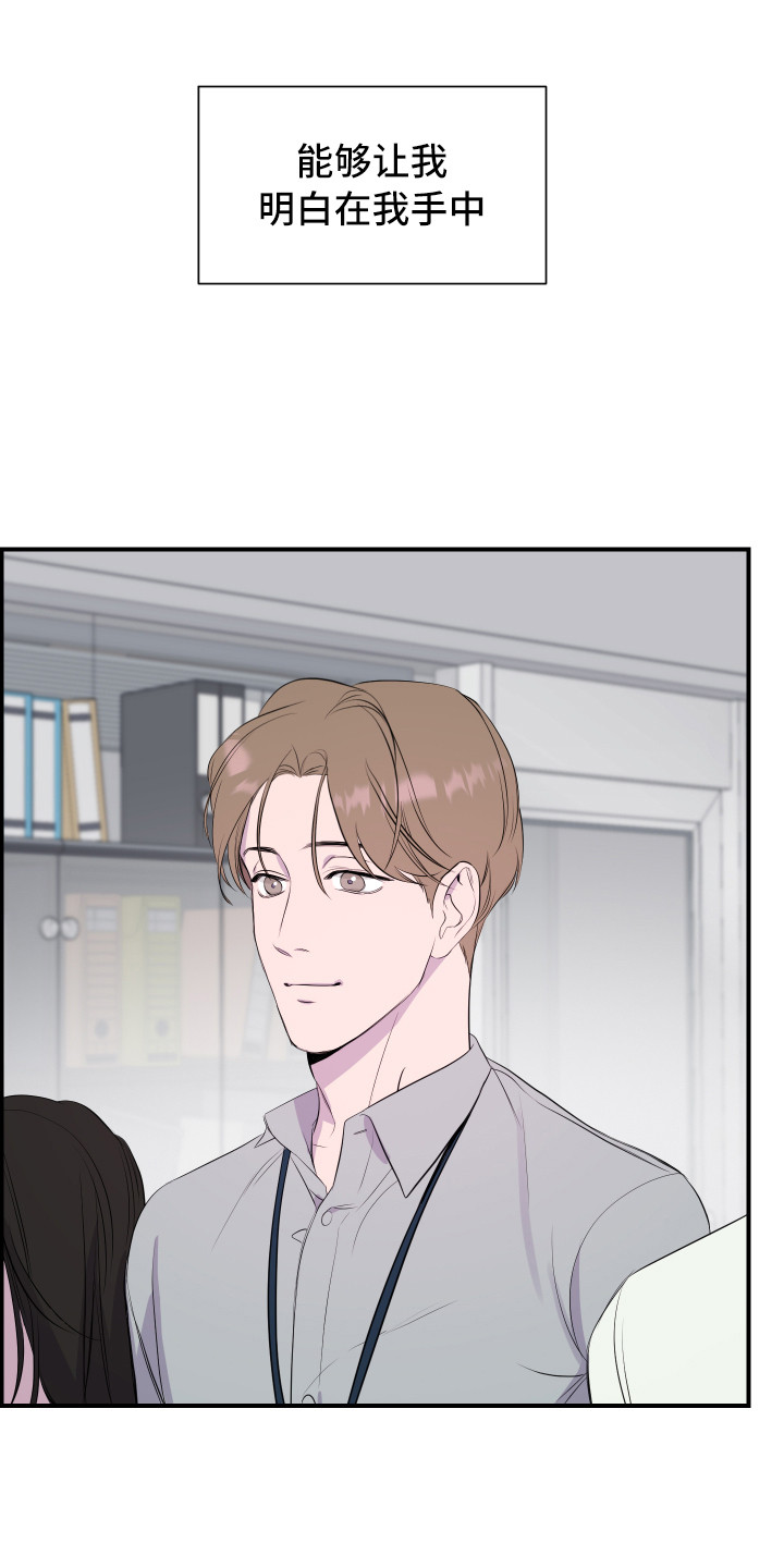 第1章：新员工1