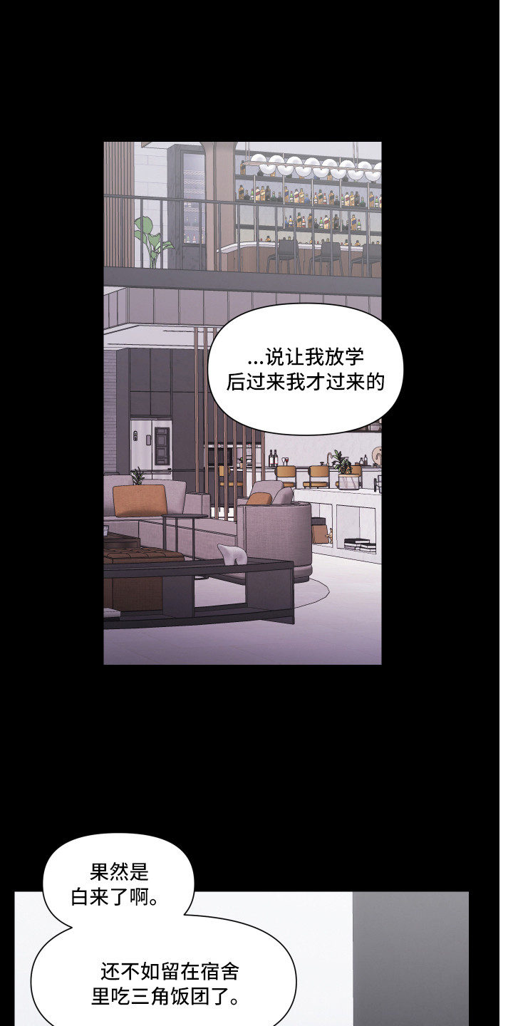 第4章：观念不同0