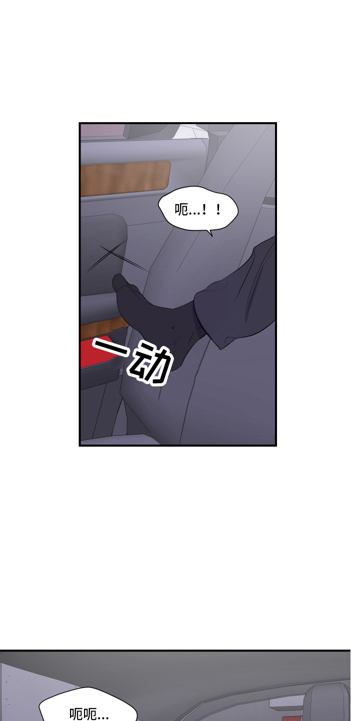 第8章：我行我素0