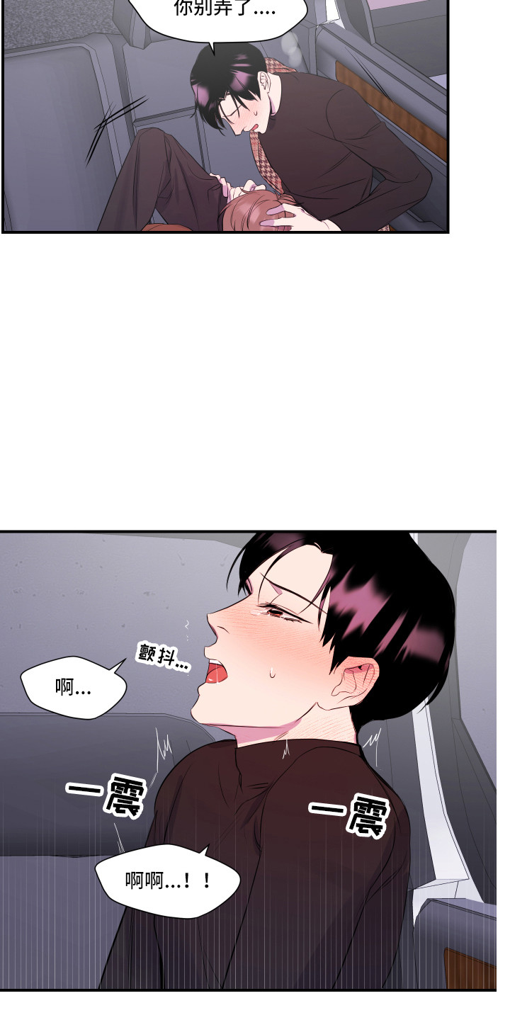 第8章：我行我素3