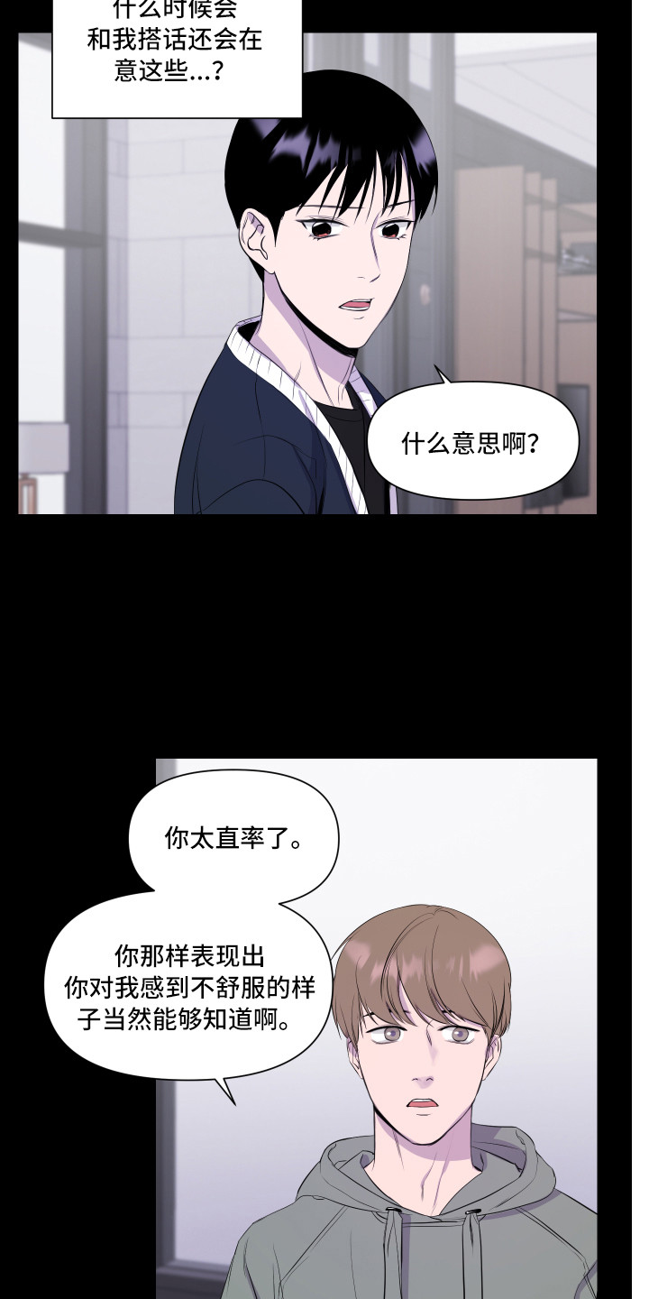 第4章：观念不同3