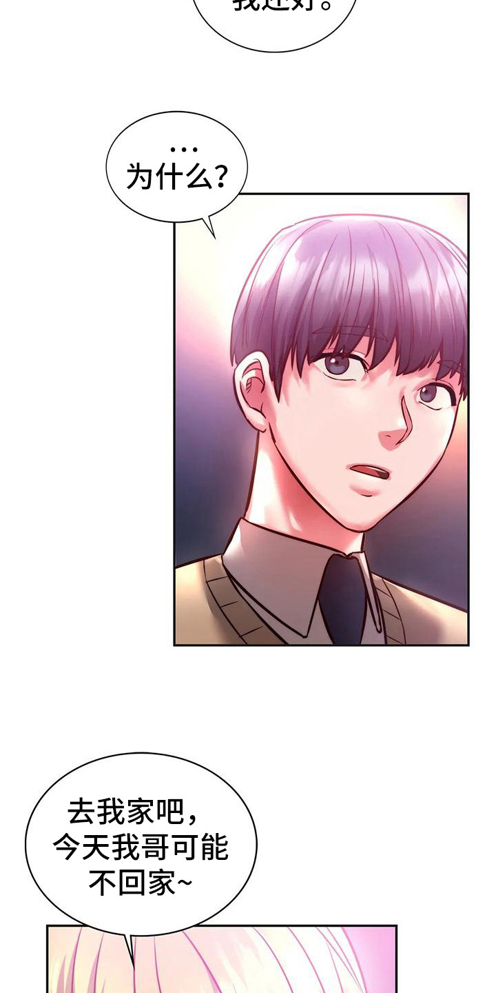 第7章：有话说3