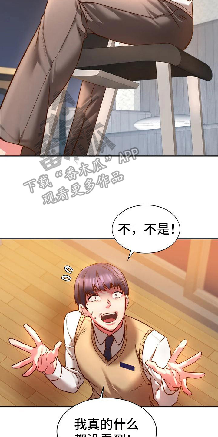 第8章：顺利毕业1