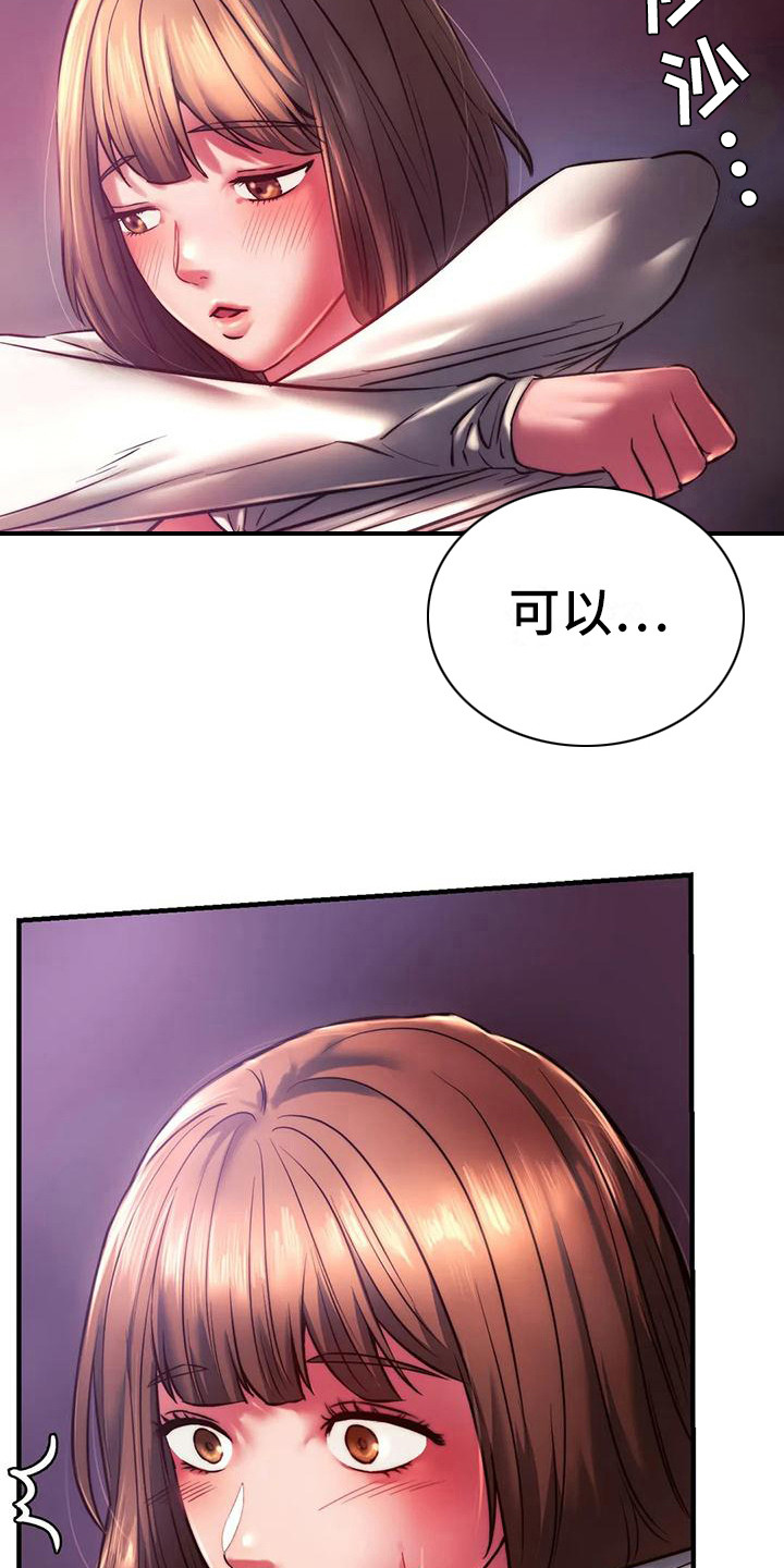 第21章：很漂亮3