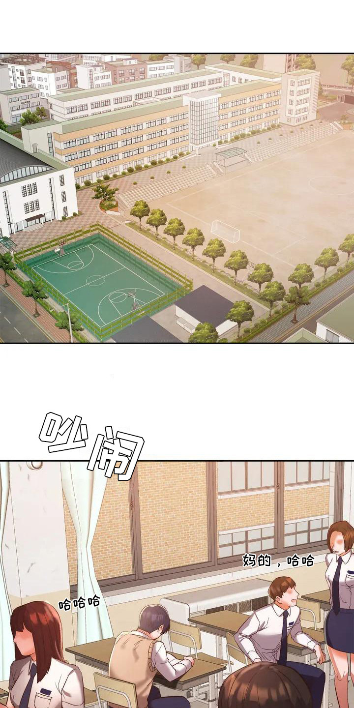 第1章：同学们0