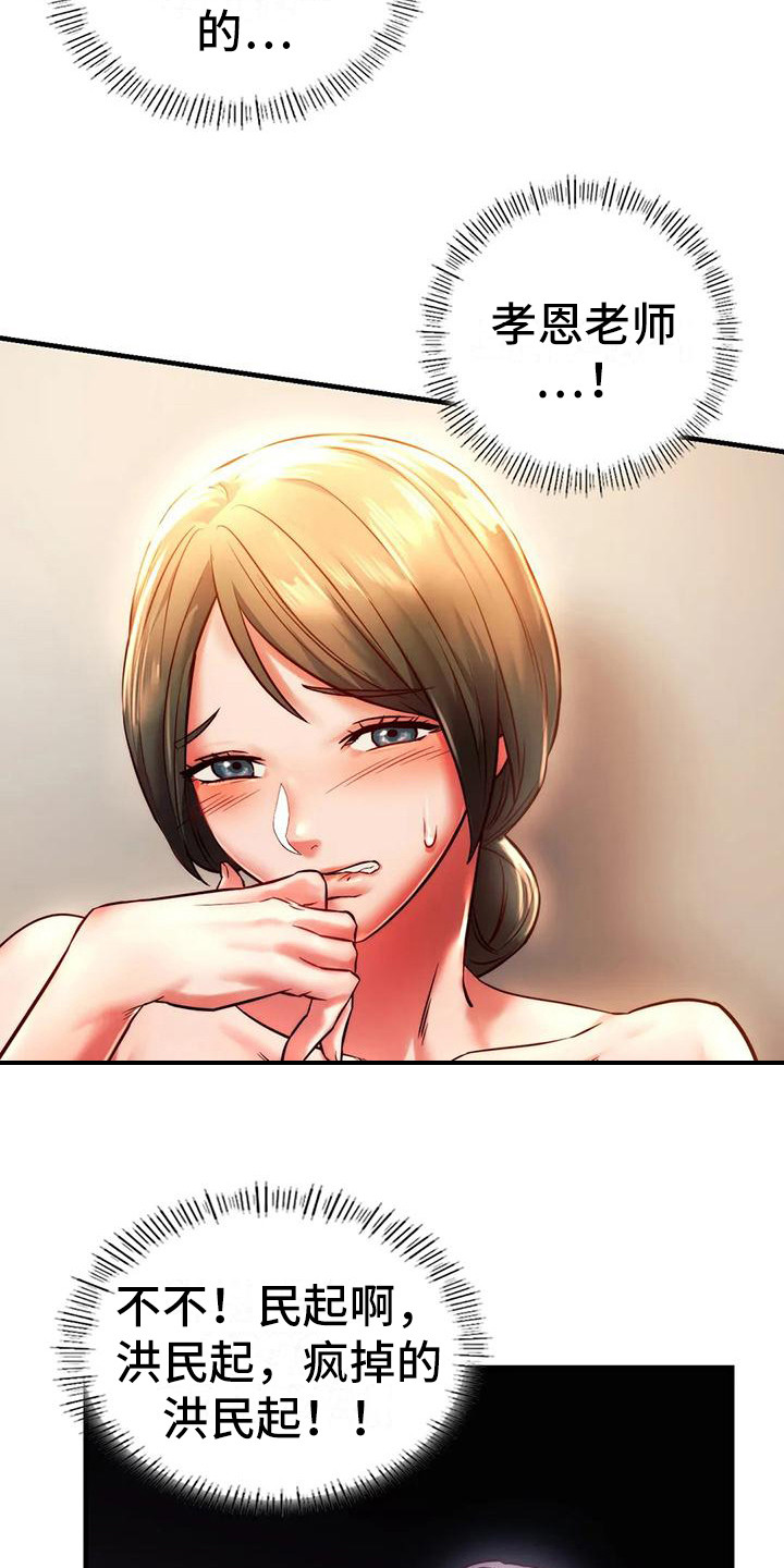 第16章：先走了2