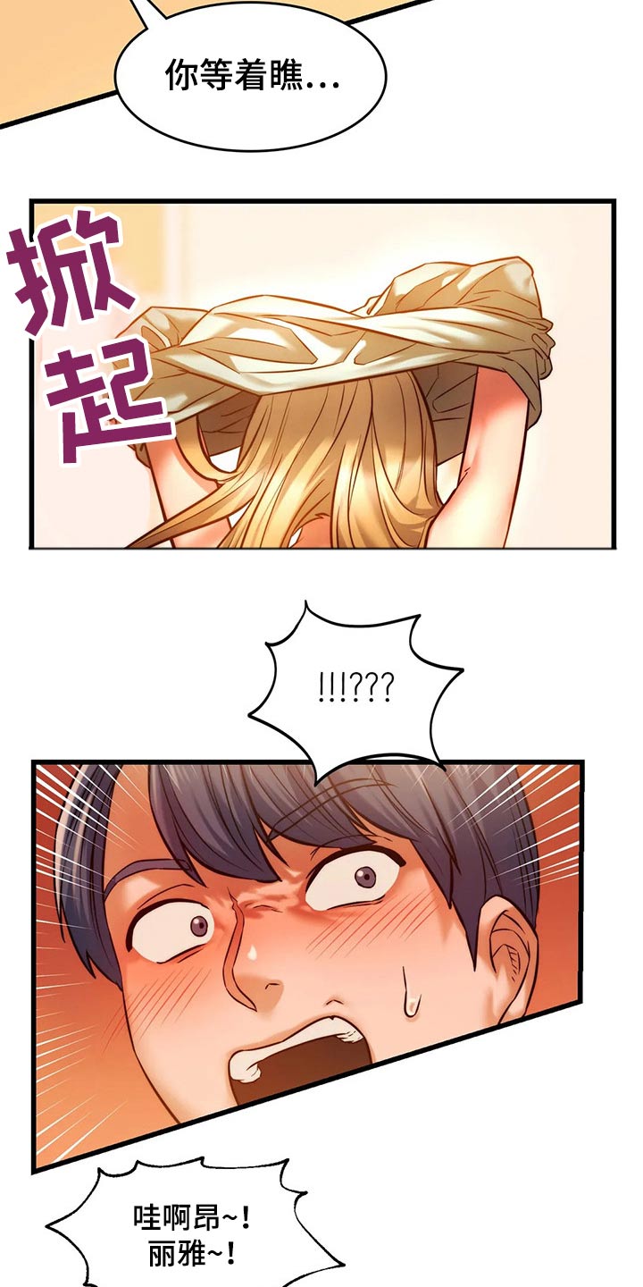 第26章：提问游戏3