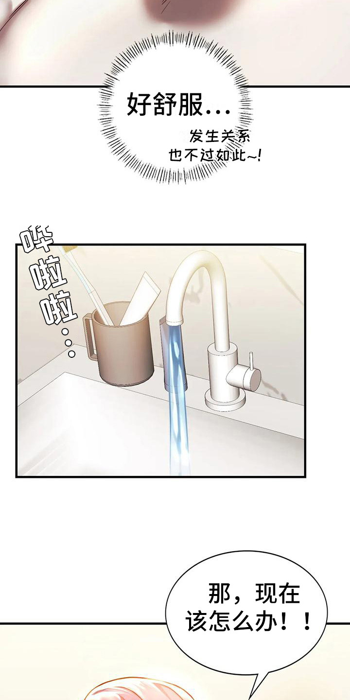 第15章：过来吧2