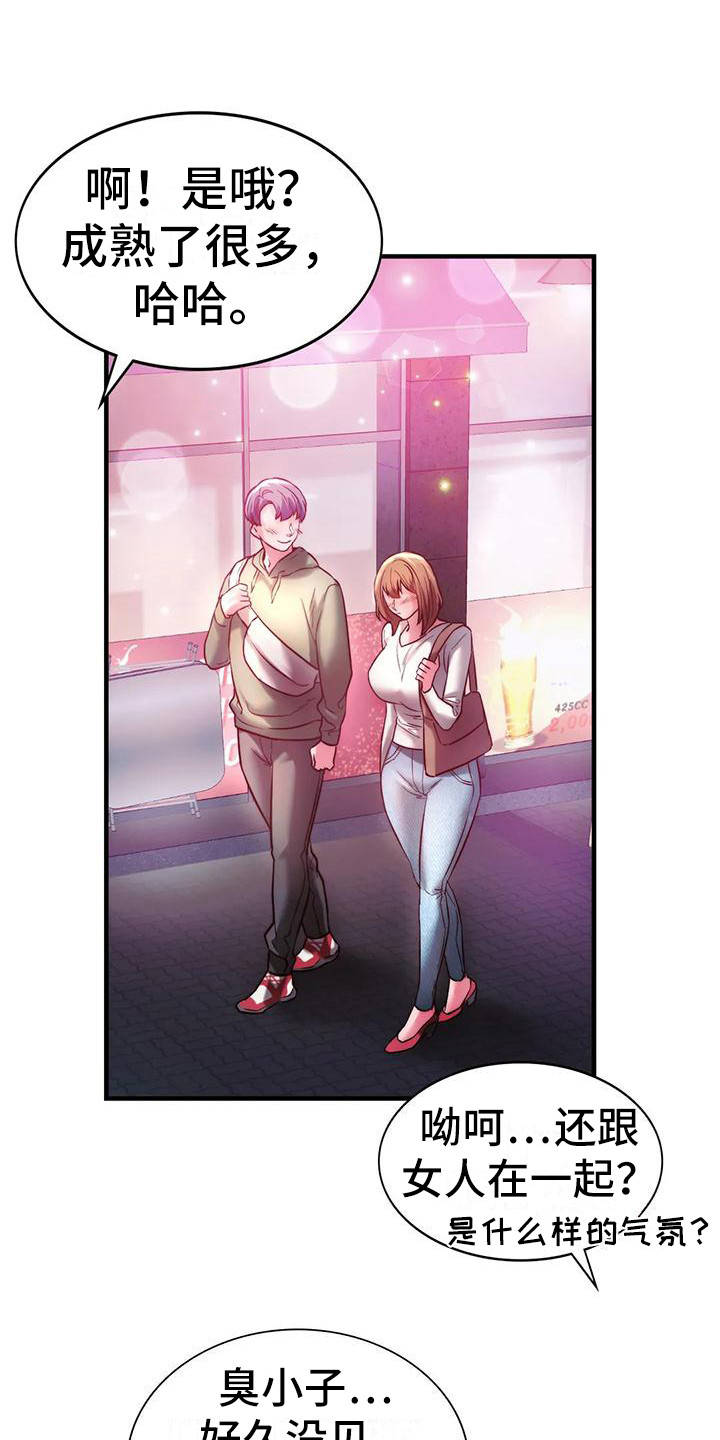 第18章：打招呼2