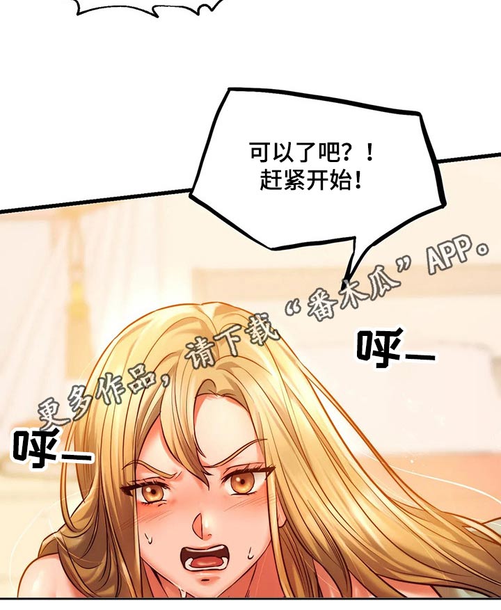 第26章：提问游戏4