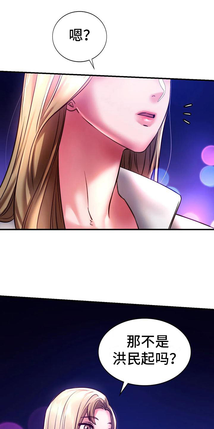 第18章：打招呼0