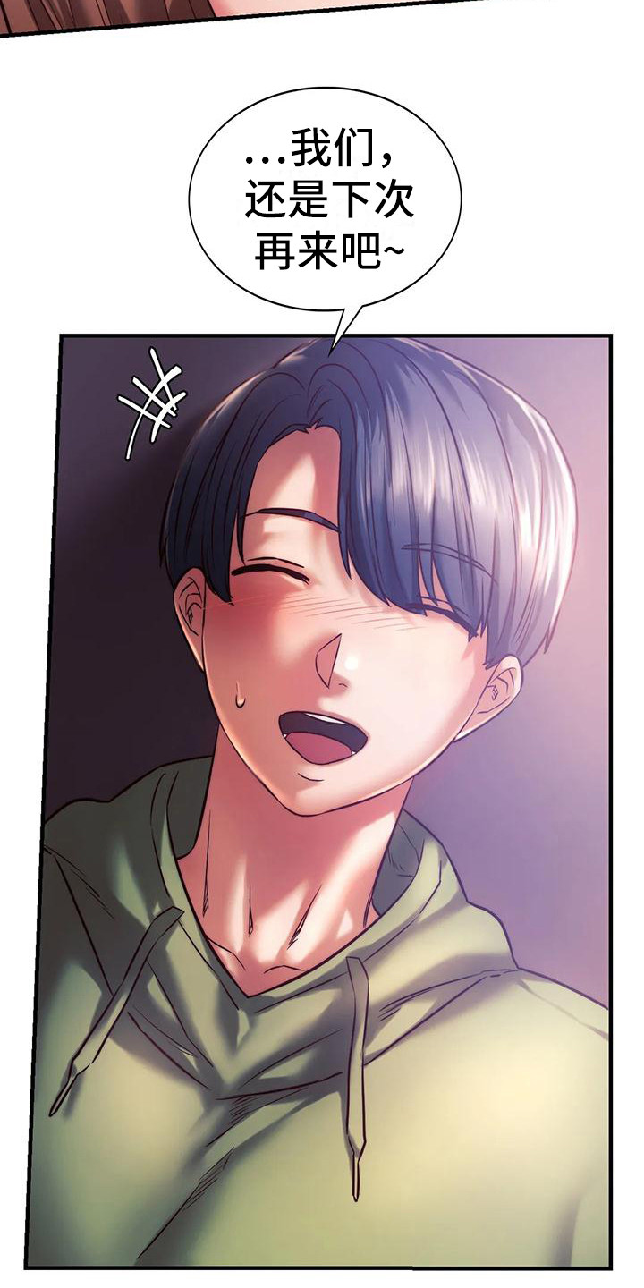 第22章：我喜欢2