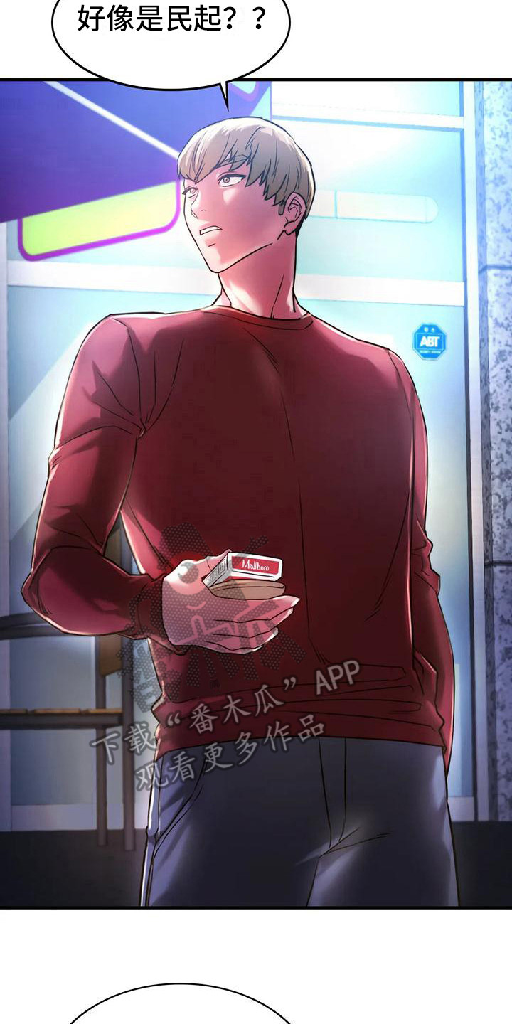 第12章：好久不见1