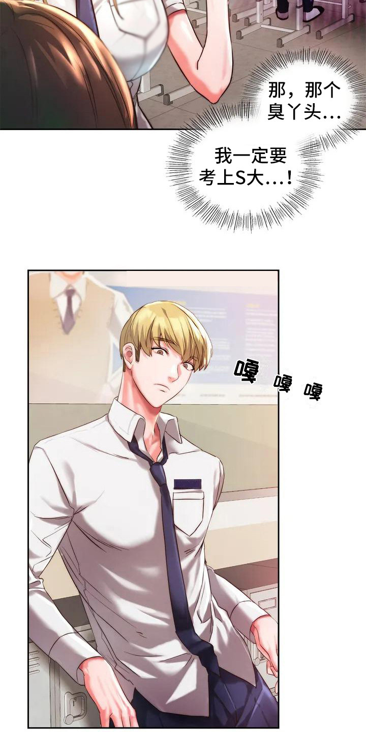 第2章：一起回家1