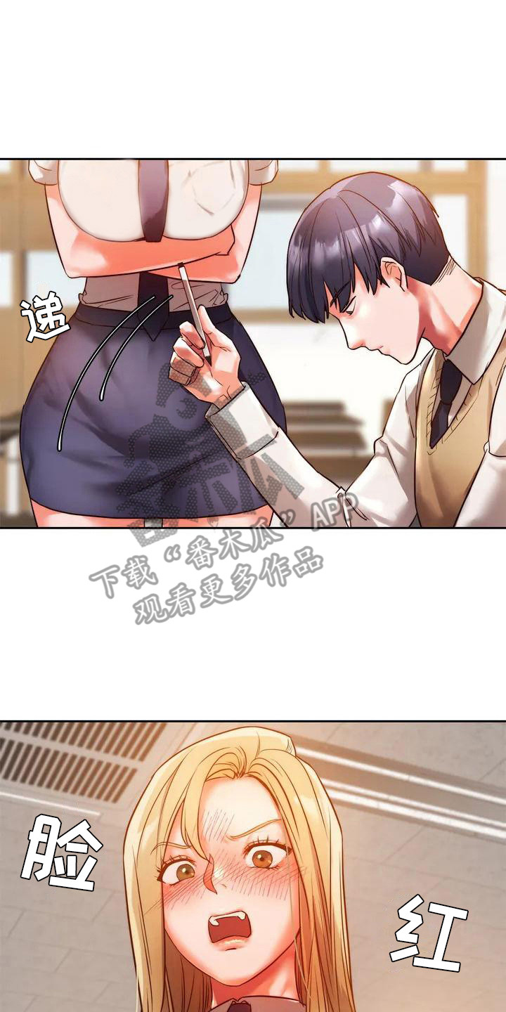 第4章：爱答不理1