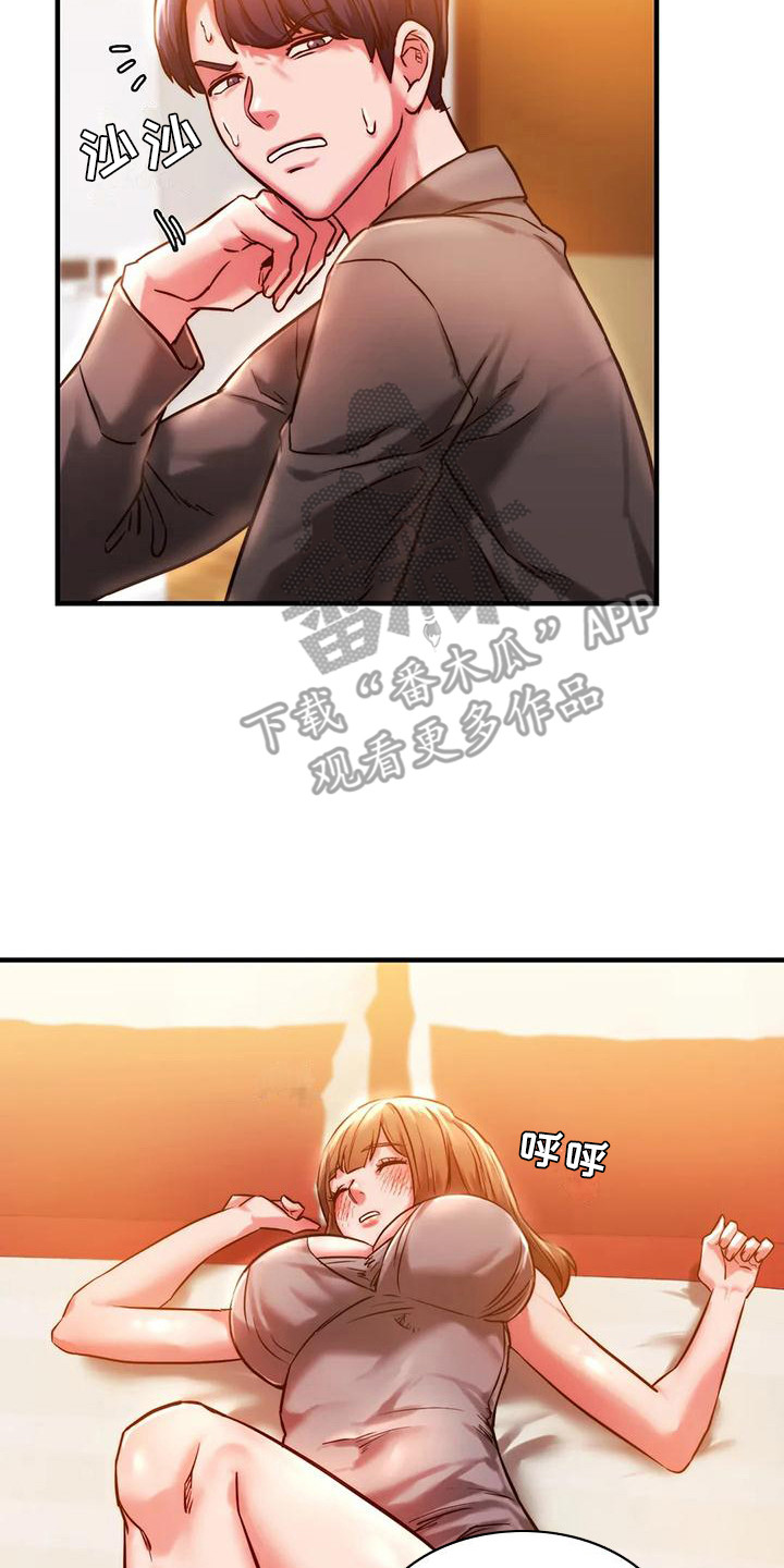 第11章：忍住了1