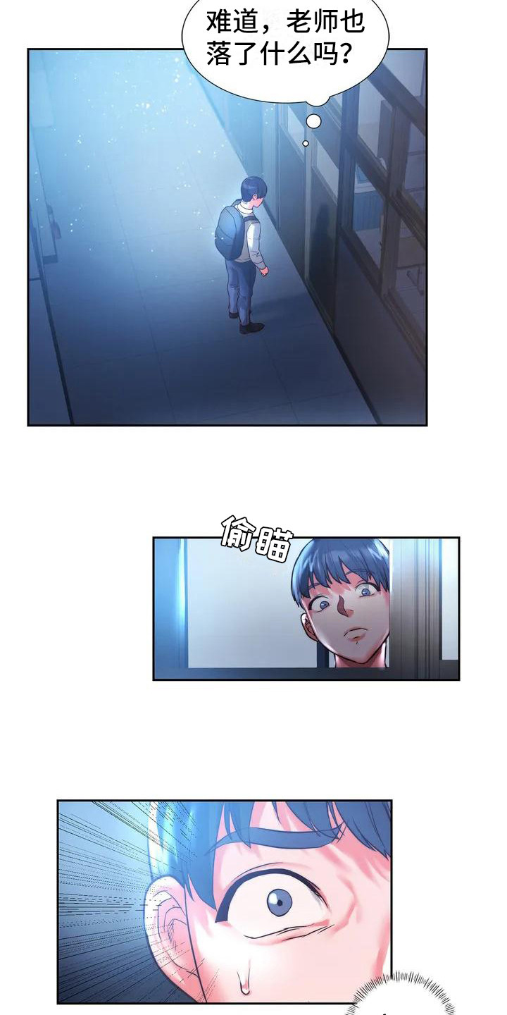 第5章：被发现2