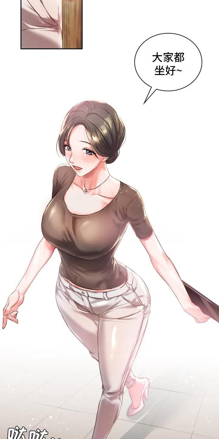 第2章：一起回家3